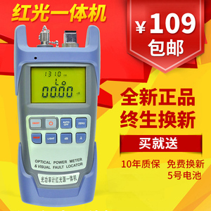 光纤红光笔10公里红光源选什么牌子好 同款好