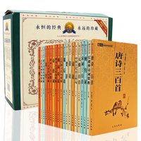 中国历史故事中国传统文化儿童文学四大名著少