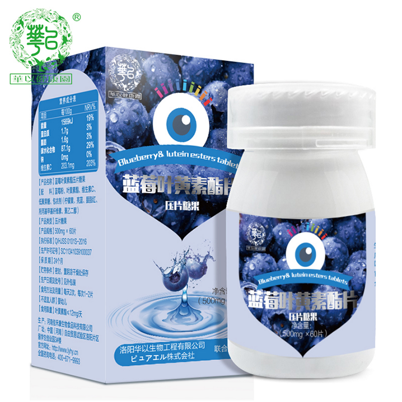 【买2发4】蓝莓叶黄素酯片 护眼儿童成人青少