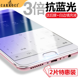 carkoci oppor9钢化膜 R9s全屏覆盖m高清Plus抗蓝光oppor9s手机膜手机钢化膜