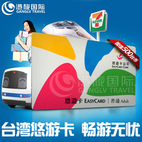 台湾自由行 全国出发上海北京广州直飞台湾3-