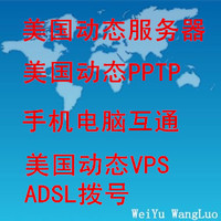 adsl美国动态拨号-本地连接|adsl美国动态拨号