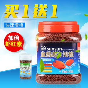 血鹦鹉增红饲料热带鱼选什么牌子好 同款好推