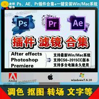 Mac调色一键安装-滤镜插件AE\/PR win\/Mac调色