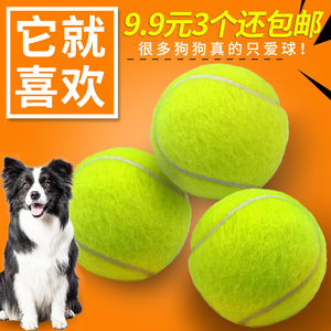 狗狗玩具球金毛泰迪弹力球耐咬磨牙网球宠物幼犬拉布拉多小狗玩具狗狗玩具球