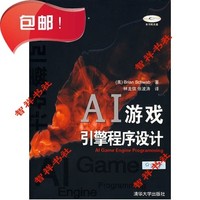 AI游戏引擎程序设计-游戏开发入门教程正版Lu