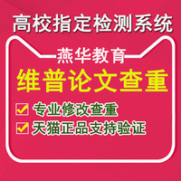 论文查重v论文毕业重复率贴图SameReport维普3dmax凹凸教程系统图片