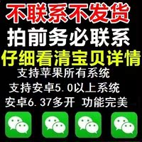 注册机IOS-共存版6.38不闪退 安卓注册机微信