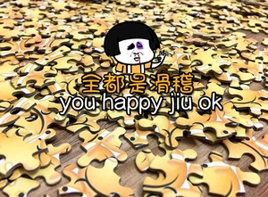 滑稽拼图猪饲料袋盒装选什么牌子好 同款好推