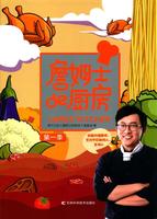 詹姆士de厨房-季 贵州卫视《詹姆士的厨房》编