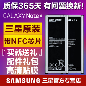 三星Note4电池n91选什么牌子好 同款好推荐