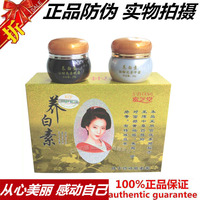 特效祛斑益肤霜-g 美白祛斑霜 中药配方正品索