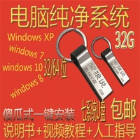 正版Win|7|10系统专业版系统windows 10安装光