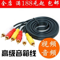 机顶盒DVD电视数据线-CA三色线 机顶盒 DVD