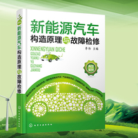 汽车电路电工修理知识大全书籍-包邮 汽车为什