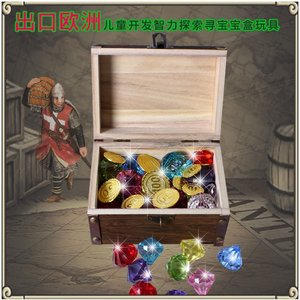儿童塑料串珠宝石玩具过家家海盗游戏寻宝藏钻石宝箱仿古木质盒子串珠