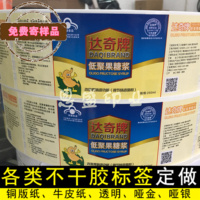 酒标签-纸不干胶标签印刷茶叶中药食品酒标手