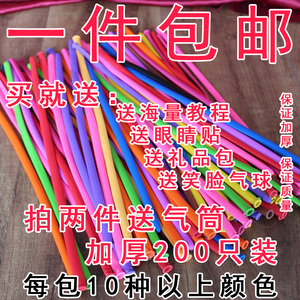 免邮260加厚小太子长条魔术气球装饰儿童玩具汽球送教程批發免邮气球
