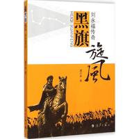 刘永福-报 复古文艺牛皮纸画 挂画 壁画 画芯当