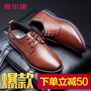 意尔康男鞋新款鞋子真皮潮流英伦尖头系带商务皮鞋男士休闲鞋青年皮鞋男