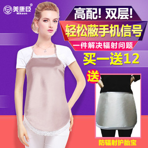 防辐射孕妇装放防辐射服孕妇装肚兜正品贴身内穿上衣围裙四季电脑防射服