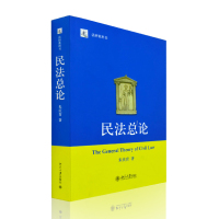 北京科-著 法研教科书 北京大学出版社2016新