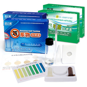 绿之源甲醛检测盒测试仪家用汽