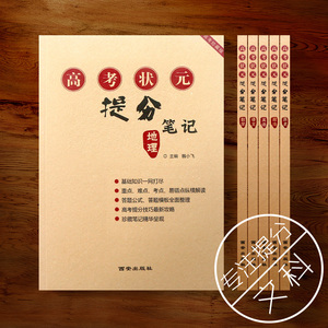 高考高三复习资料数学英语选什么牌子好 同款