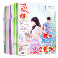 飞言情杂志 2015年9月B 再见,顾南浔(一) 过期