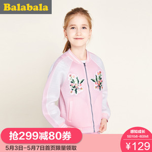 巴拉巴拉童装女童外套中大童夹克上衣2017春装新款儿童棒球服女潮女童装
