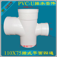PVC平面四通-接头正品保证联塑PVC-U排水管