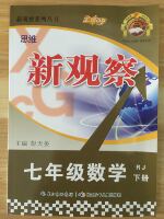 15年春初中课本 音乐 五线谱 七年级下册七下 