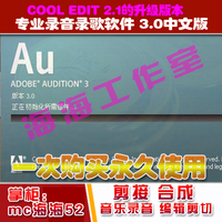 (AU)近全新-AI\/AE\/LR\/DW\/AU\/ID Pc Mac 一键全
