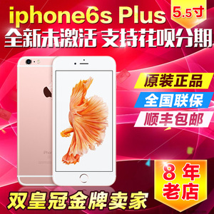 Apple/苹果 iPhone 6s Plus 港版 韩版美版三网国行官换5.5寸手机苹果手机