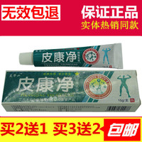 慢性皮肤痕痒湿疹香港脚人士-日光性 瘙止痒无