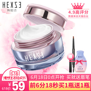 韩熙贞素颜霜v7懒人霜乳液补水保湿蜗牛面霜提亮肤色学生裸妆遮瑕亮肤水