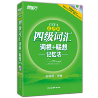 龙单词记忆法(终极单-版包邮 哈哈英单7000--谐