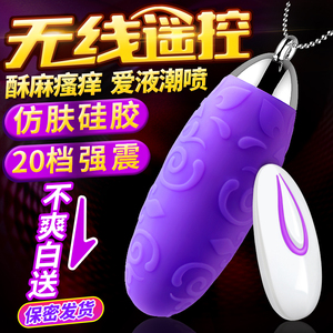 无线静音跳蛋女用自慰器震动抽插女性高潮棒情趣成人用品另类玩具震动棒