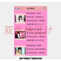 管理系统IOS设计|-设计ios辅导jsp代做Android