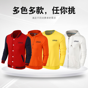 卫衣定制班服帽衫广告文化衫工作服外套来图定做diy棒球服印logo卫衣定制