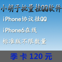 3版WEB挂QQ工具-QQ登陆器\/挂Q软件\/QQ客户