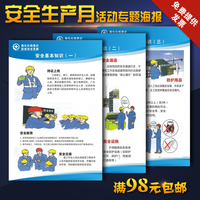 建筑工地临时配电箱-挂画 建筑工地消防挂图展