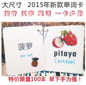 彩图英语单词汉字学习选什么牌子好 同款好推