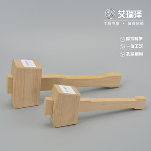 艾瑞泽榉木木工槌木工锤子木槌木锤木榔头皮具锤原木锤安装锤敲击木锤