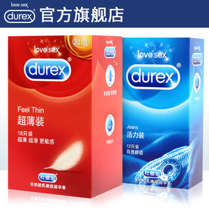 杜蕾斯旗舰店 超薄活力避孕套 螺纹润滑安全套 情趣成人性用品byt避孕套
