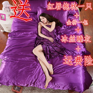 贡缎冰丝四件套纯色丝绸春夏1.8m床品天丝4件套被套床单床上用品床单