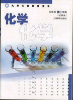 L:90年代80后使用的高级中学课本《化学》第