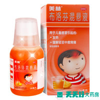 美林布洛芬混悬液100ML解热镇痛感冒发热细菌性感冒畸形胎儿图片