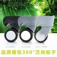 特价拉杆箱飞机轮行李箱轮子旅行箱万向轮脚轮箱包配件维修一对优惠价23元,维修一对精心为您挑选-麦尔网购导航-网购宝