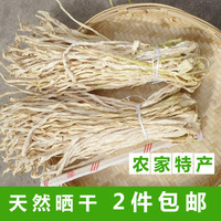 脱水蔬菜干白萝卜干条-干菜苔菜干货500g!包邮